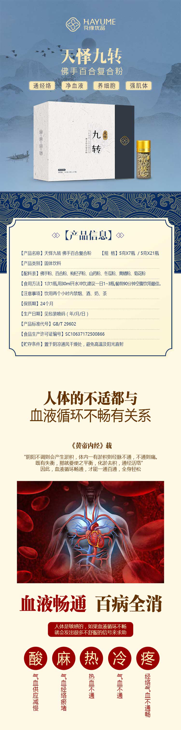 天懌九轉(zhuǎn)_01.jpg
