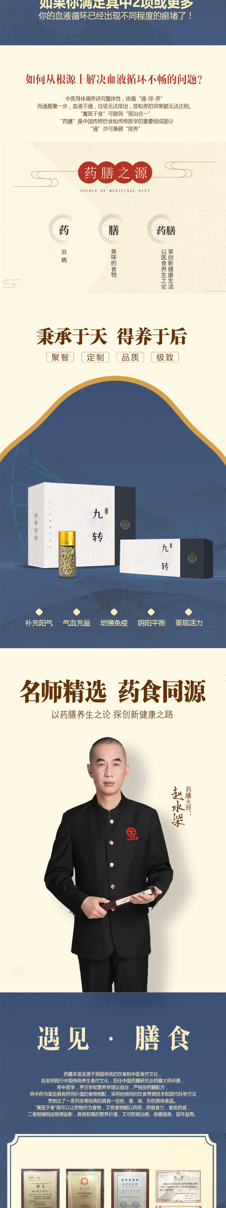 天懌九轉(zhuǎn)_03.jpg