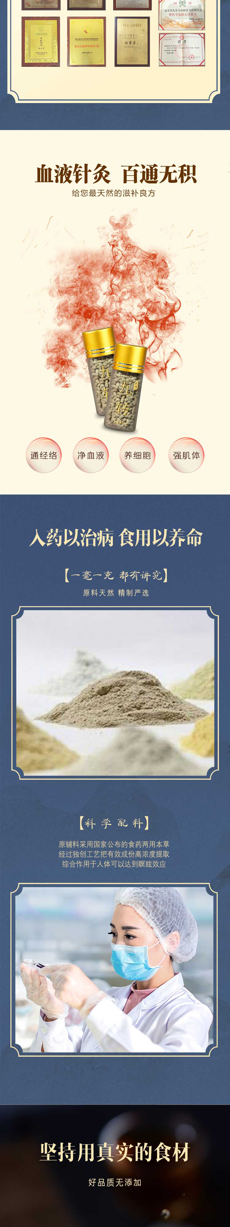 天懌九轉(zhuǎn)_04.jpg