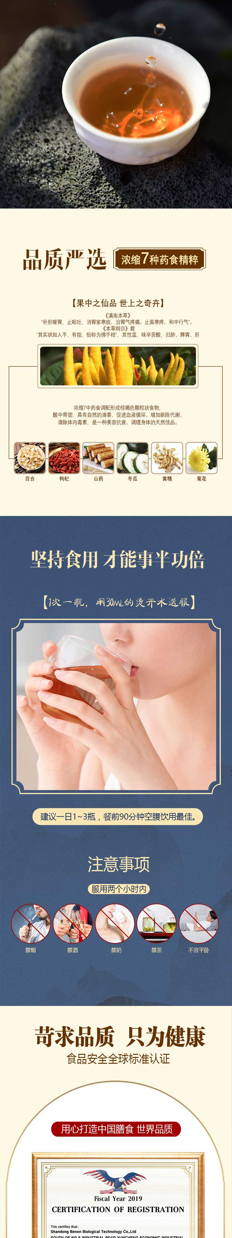 天懌九轉(zhuǎn)_05.jpg