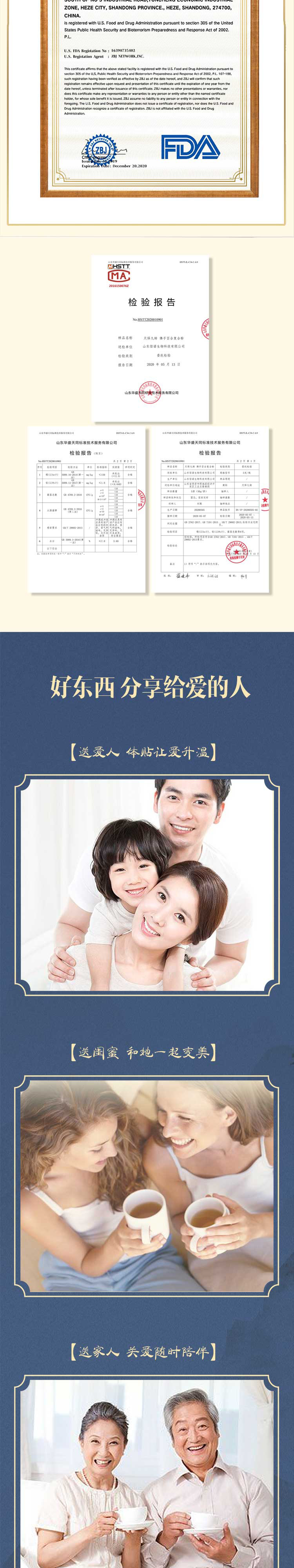 天懌九轉(zhuǎn)_06.jpg