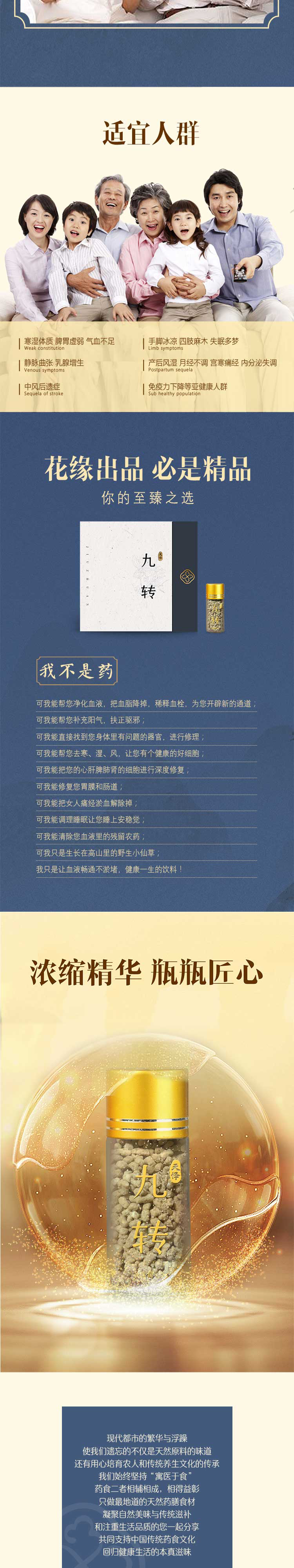 天懌九轉(zhuǎn)_07.jpg