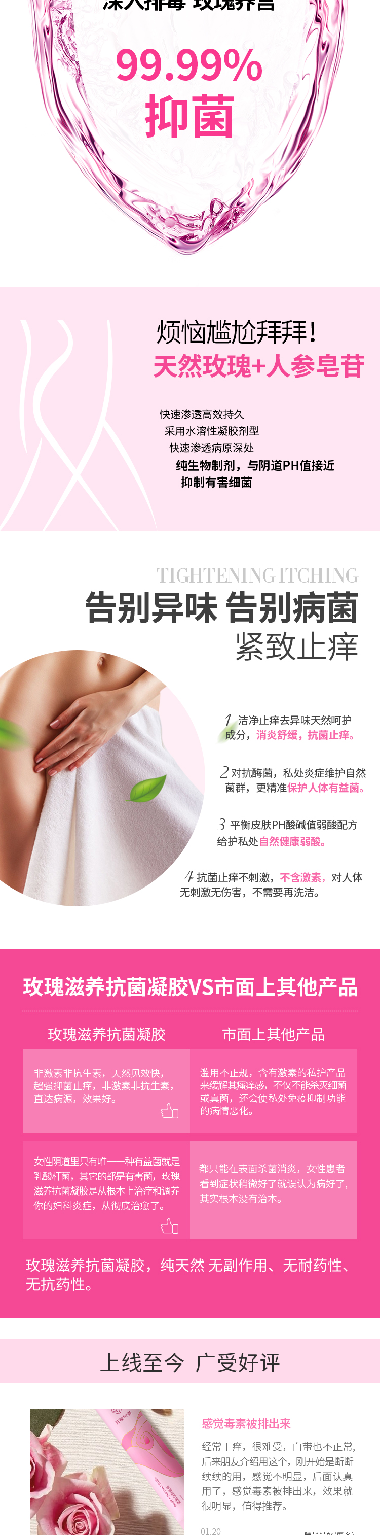 玫瑰滋養(yǎng)凝膠_03.jpg