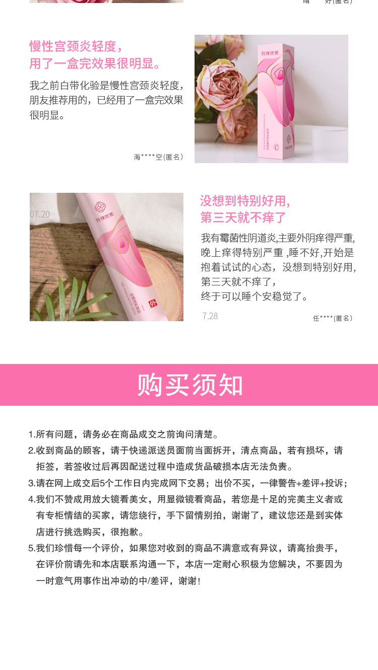 玫瑰滋養(yǎng)凝膠_04.jpg