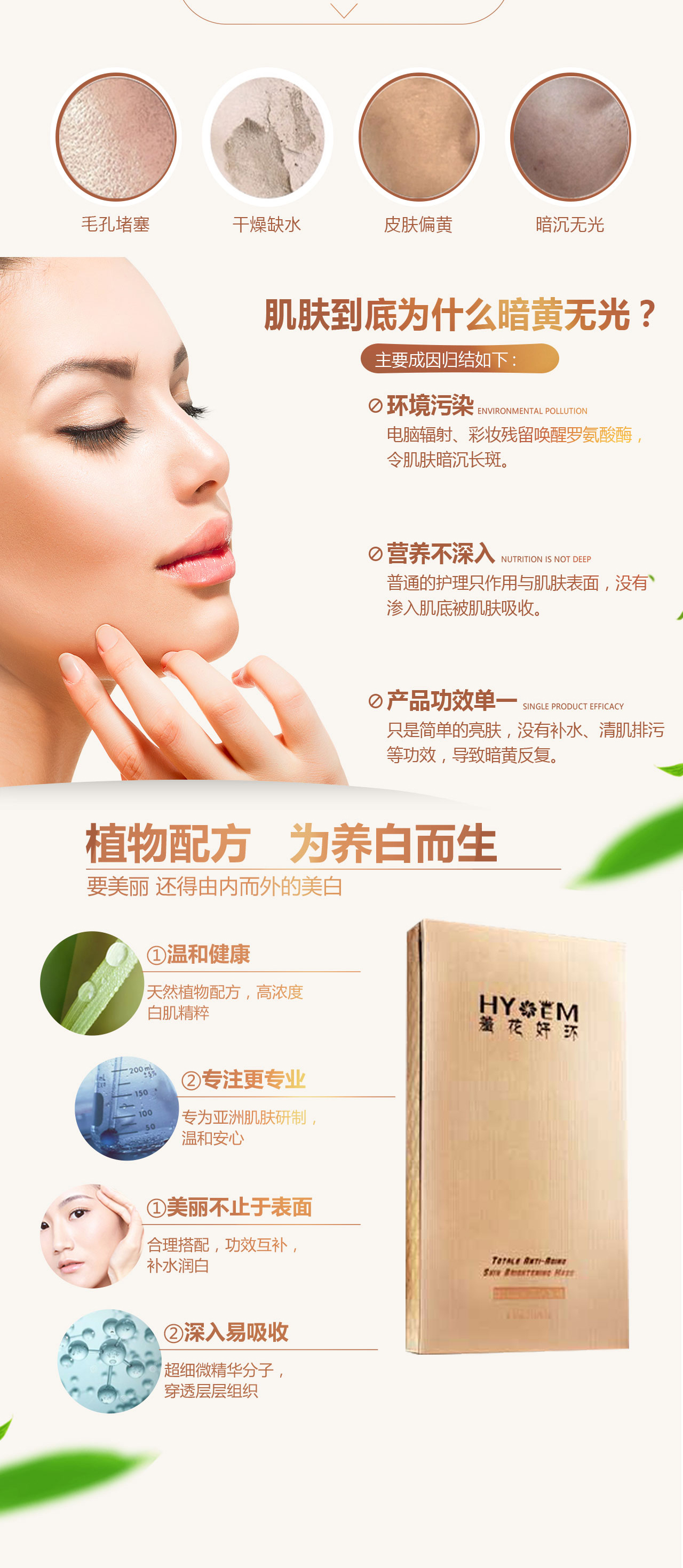駐顏緊致亮膚面膜_02.jpg