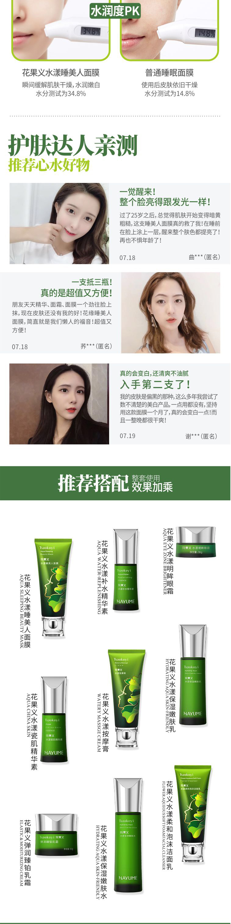 花果義水漾睡美人面膜_03.jpg