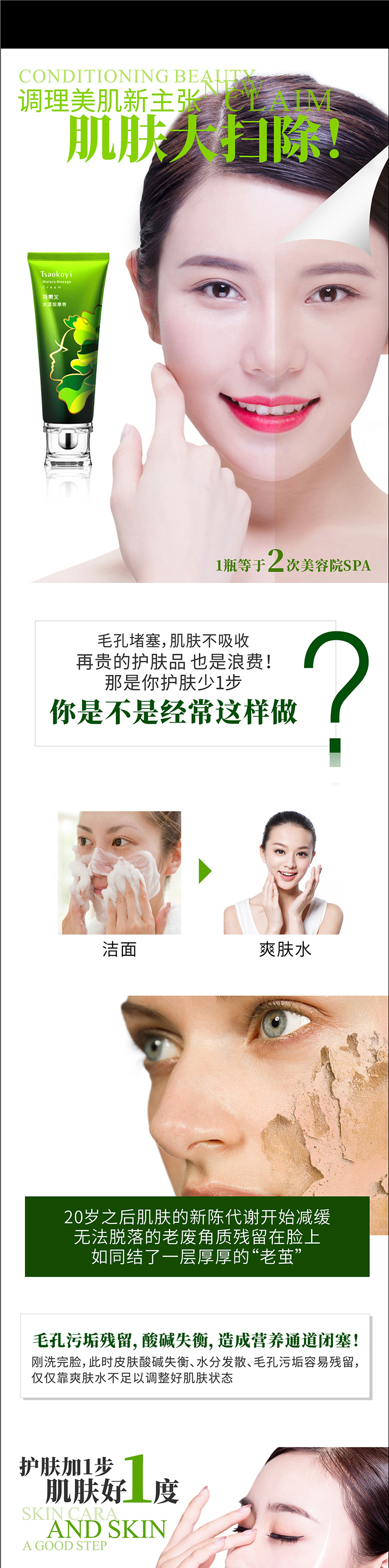 花果義水漾按摩膏_01.jpg