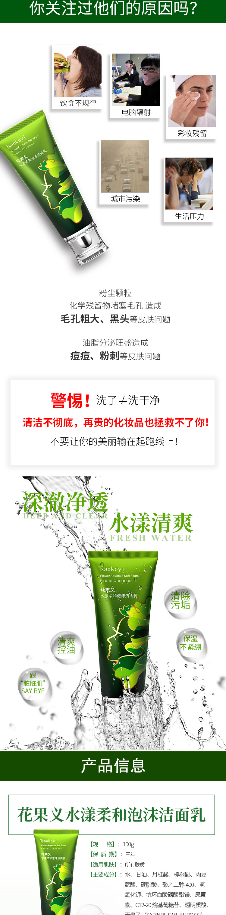 花果義水漾柔和泡沫潔面乳_02.jpg