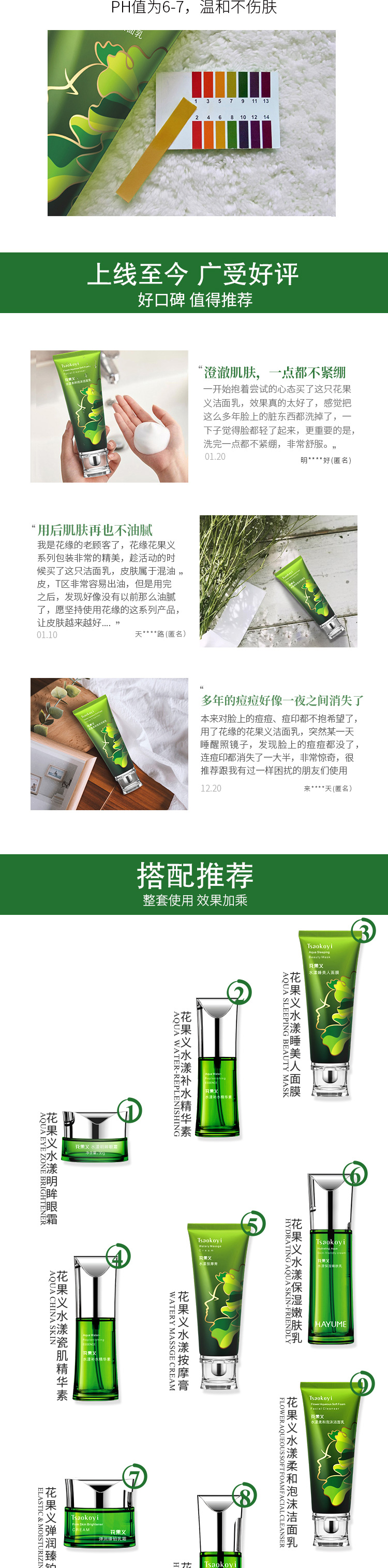 花果義水漾柔和泡沫潔面乳_04.jpg