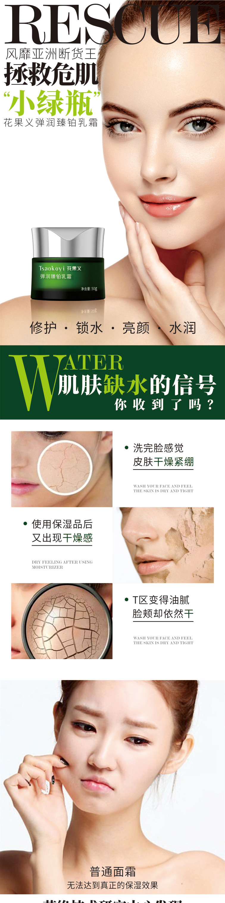 花果義彈潤(rùn)臻鉑乳霜_01.jpg