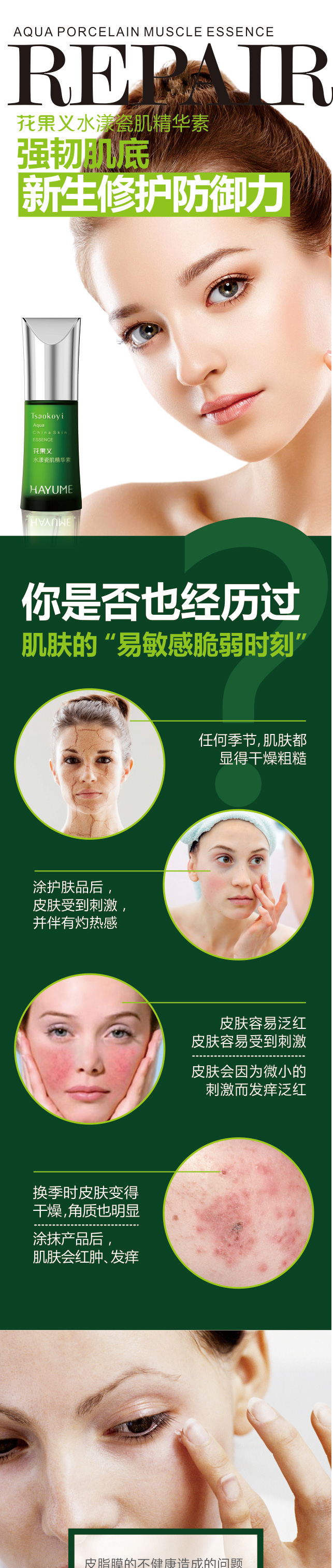 花果義水漾瓷肌精華素_01.jpg