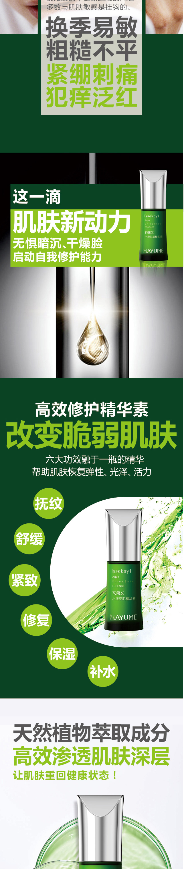 花果義水漾瓷肌精華素_02.jpg