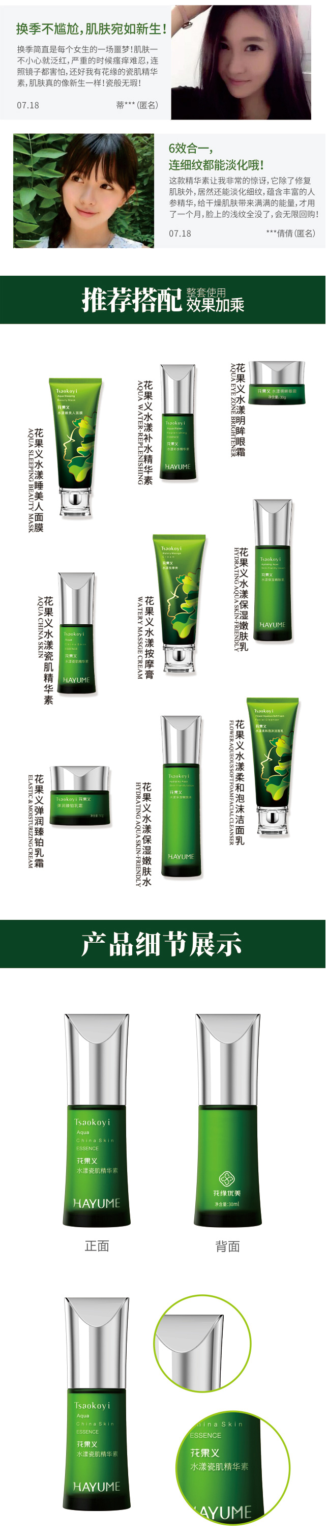 花果義水漾瓷肌精華素_04.jpg