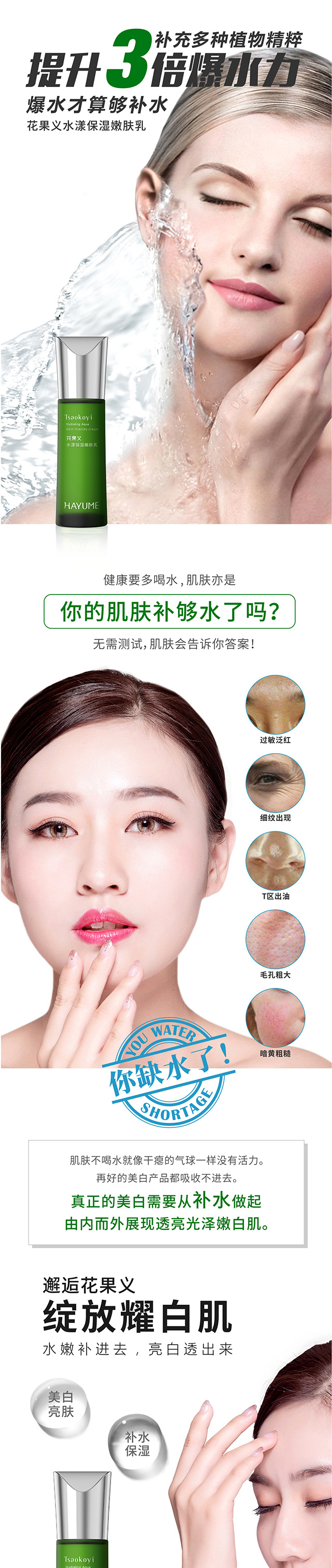 花果義水漾保濕嫩膚乳_01.jpg