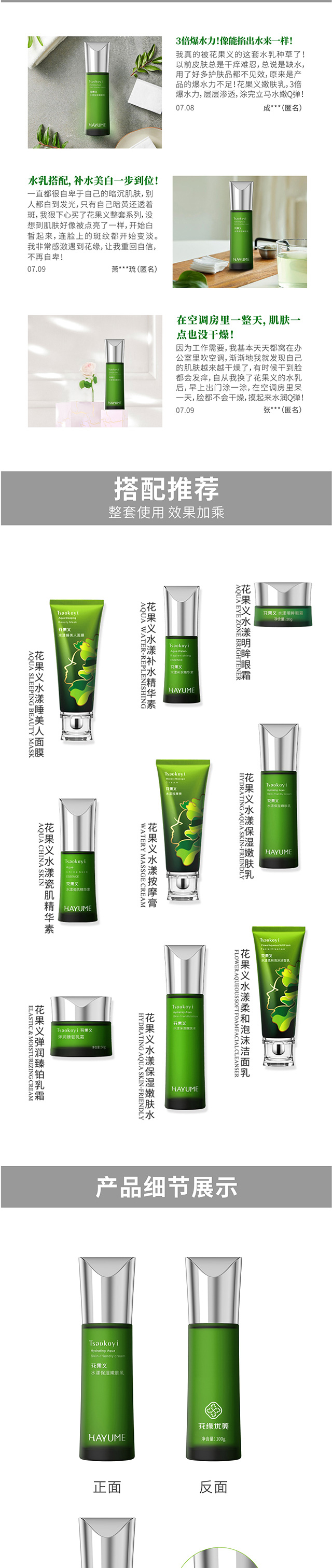 花果義水漾保濕嫩膚乳_04.jpg