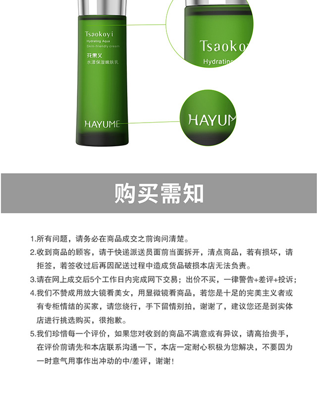 花果義水漾保濕嫩膚乳_05.jpg