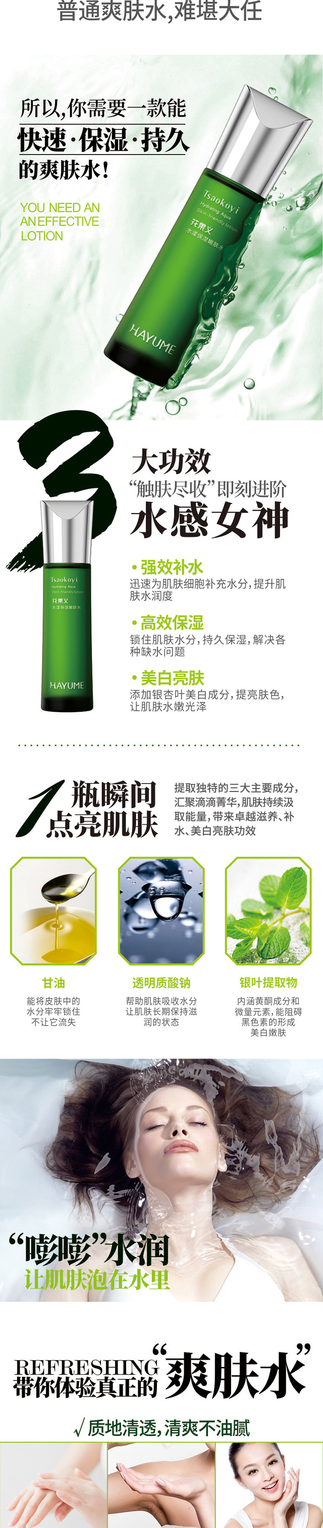 花果義水漾保濕嫩膚水_02.jpg