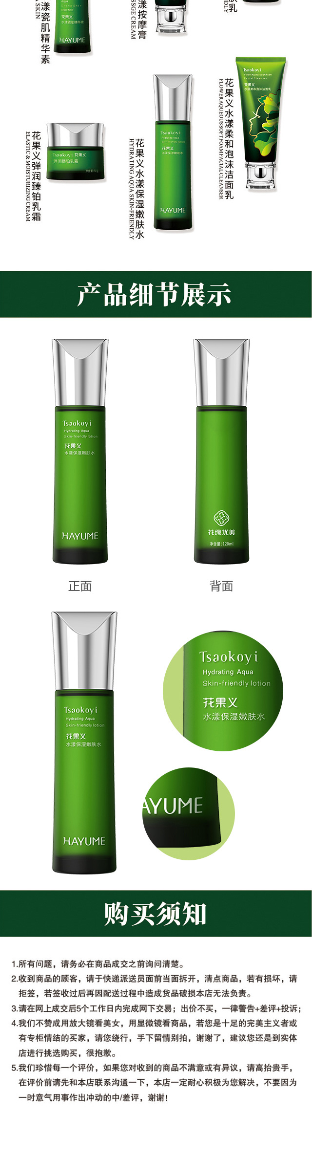 花果義水漾保濕嫩膚水_04.jpg