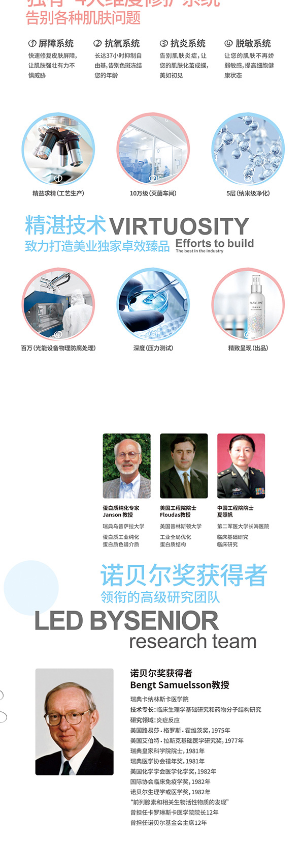 貽貝粘蛋白舒緩噴霧II_02.jpg