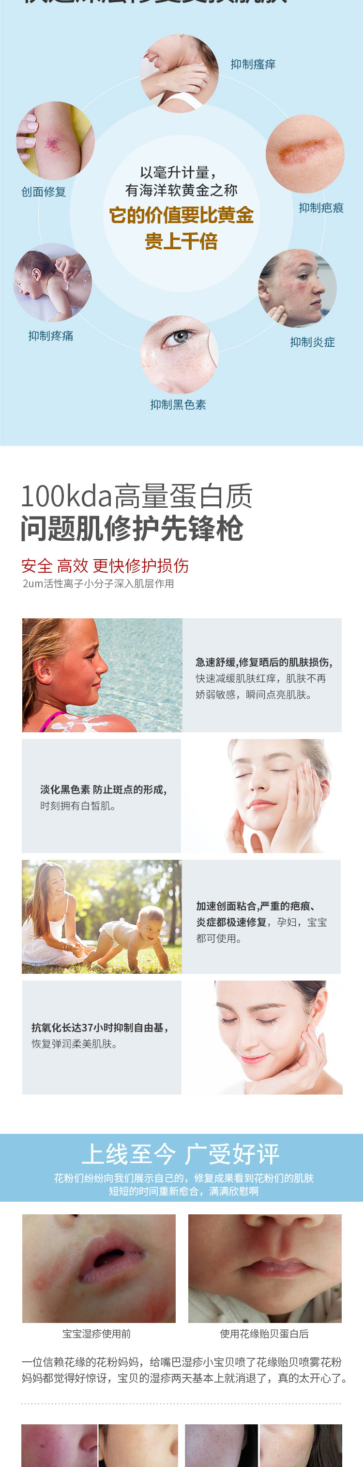 貽貝粘蛋白舒緩噴霧I_03.jpg
