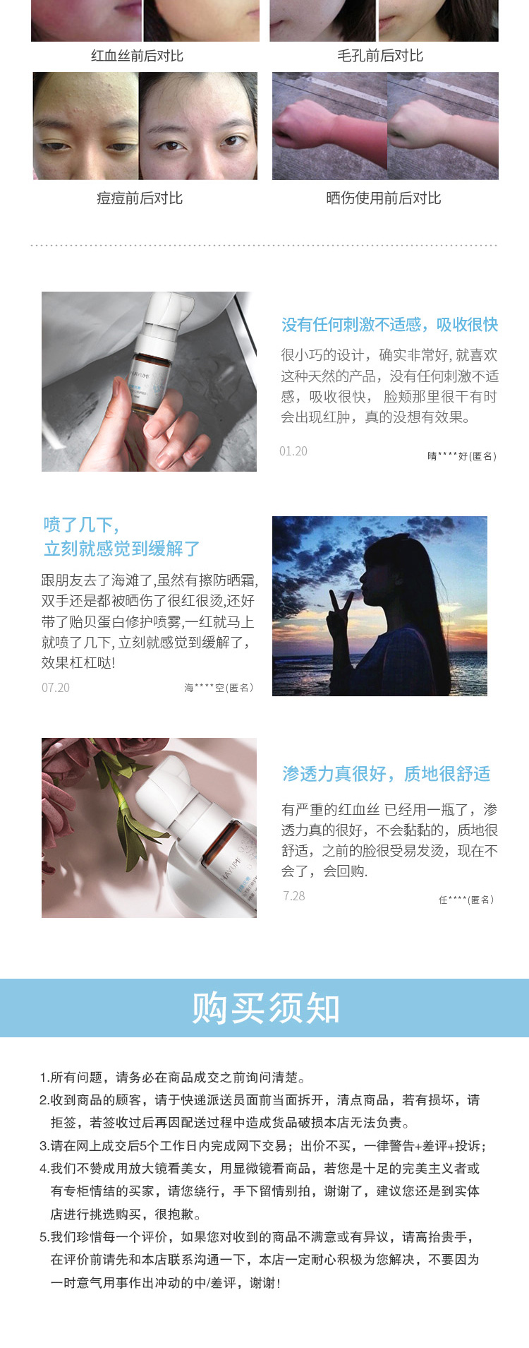 貽貝粘蛋白舒緩噴霧I_04.jpg