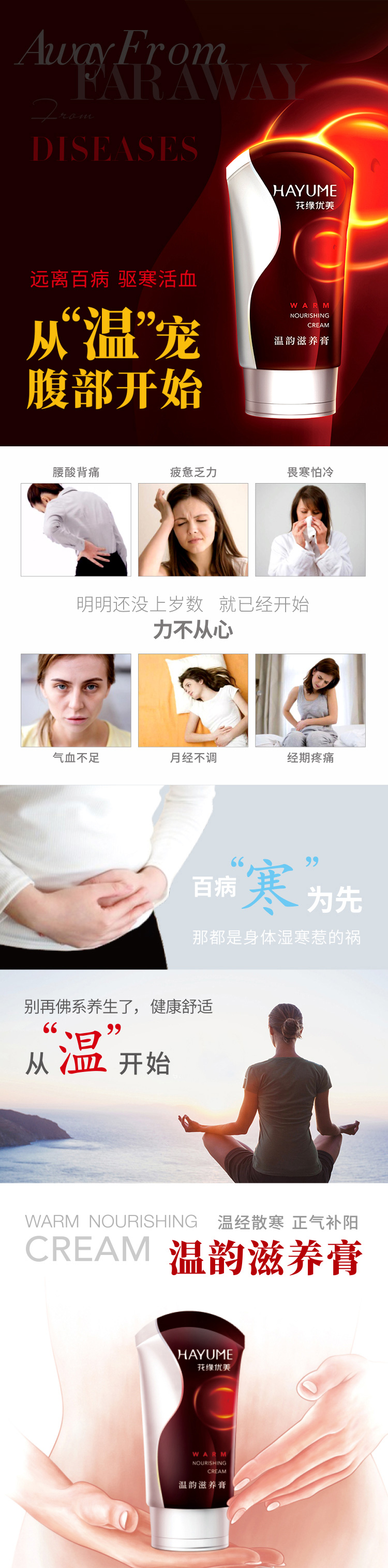 溫韻滋養(yǎng)膏_01.jpg