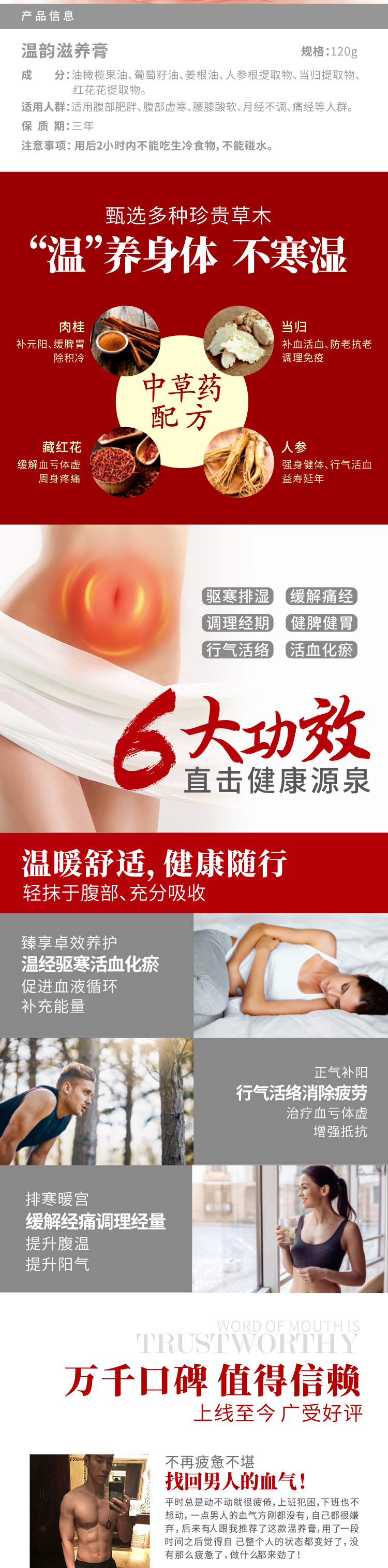 溫韻滋養(yǎng)膏_02.jpg